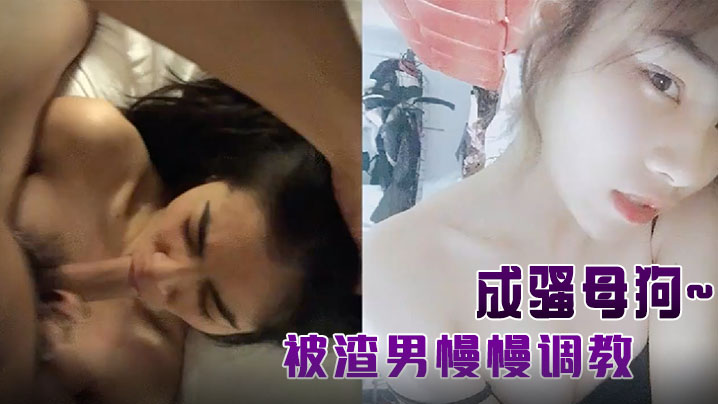 单纯苗条身材小姐姐被渣男慢慢调教成骚母狗各种啪啪干.完B洞干屁眼