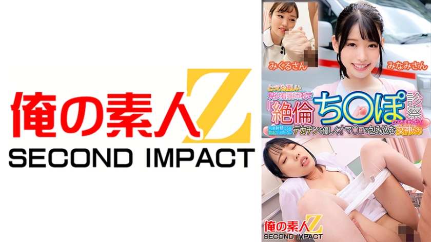 765ORECS-130 とっても優しい現役看護師限定「絶倫ち○ぽ診察してくれませんか？」何度射精しても勃起が治