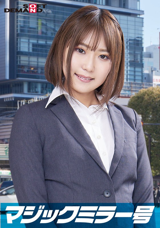 SDMM-11204 一流企業で働くエリートOL【まなみ】さん マジックミラー号 「下着メーカーのモニター調査」