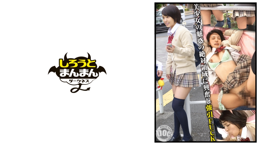 SIMD-014 帰宅途中の超ミニスカ×ニーハイ×パンチラ美少女をロックオン！すべすべやわらか絶対領域を触って嗅